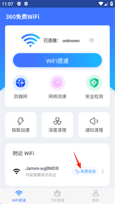360���WiFi