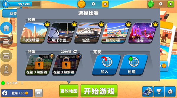 疯狂撞车王官方正版 疯狂撞车王官方正版