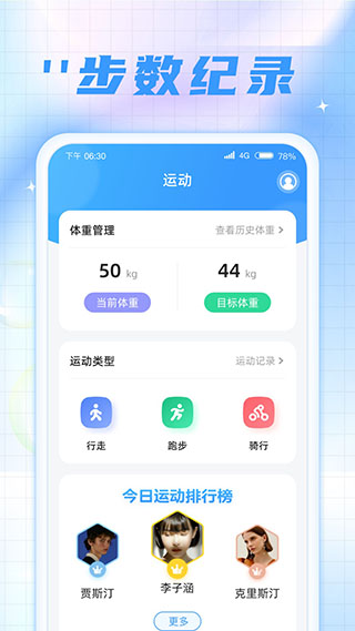 ʱ�̼Ʋ���app