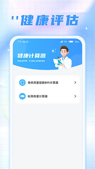 ʱ�̼Ʋ���app