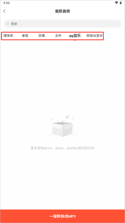 音频提取剪辑器免费版 音频提取剪辑器免费版