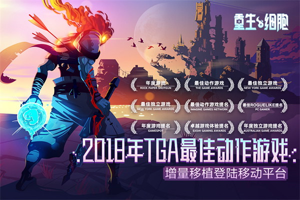 重生细胞破解版内置修改器最新版2025 重生细胞破解版内置修改器最新版2025