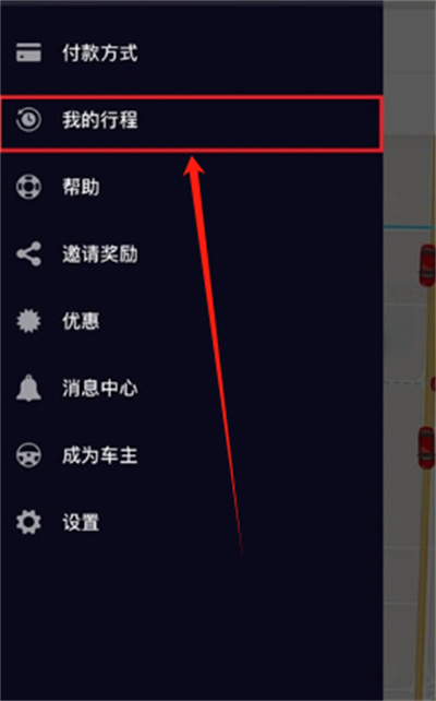 uber打车软件最新版 uber打车软件最新版