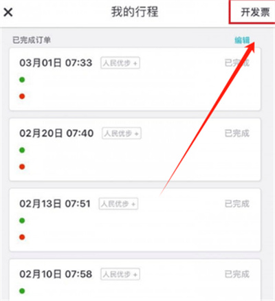 uber打车软件最新版 uber打车软件最新版