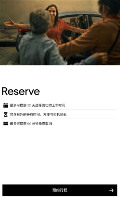 uber打车软件最新版 uber打车软件最新版