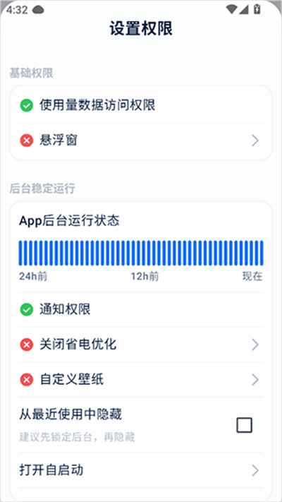 自律石头软件手机版 自律石头软件手机版
