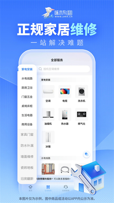 ��ľ���ͥά��app