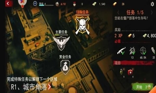 僵尸军团手机版 僵尸军团手机版
