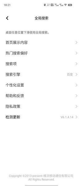 vivo桌面搜索软件 vivo桌面搜索软件