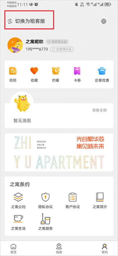 之寓公寓 之寓公寓