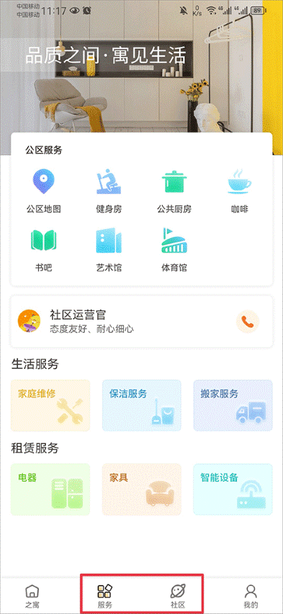 之寓公寓 之寓公寓
