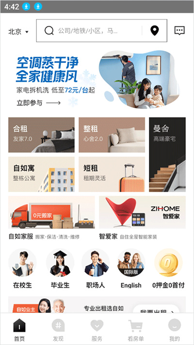 �����ⷿapp