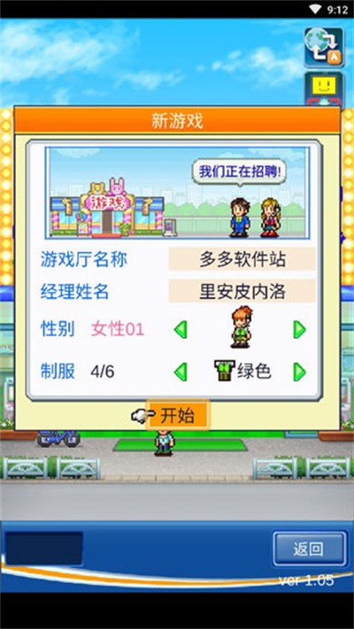 口袋游戏厅物语DX 口袋游戏厅物语DX