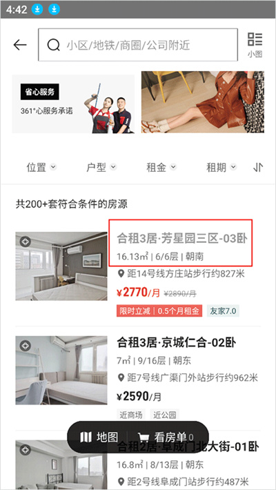 �����ⷿapp