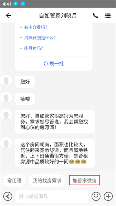 �����ⷿapp