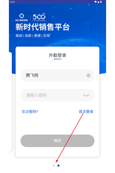 ��ʱ������ƽ̨ios��