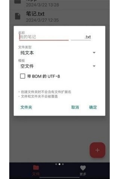 txt编辑器手机版 txt编辑器手机版