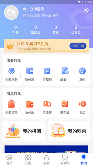 ��ϲ����app