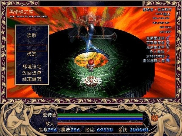 永远的伊苏2完全版 永远的伊苏2完全版