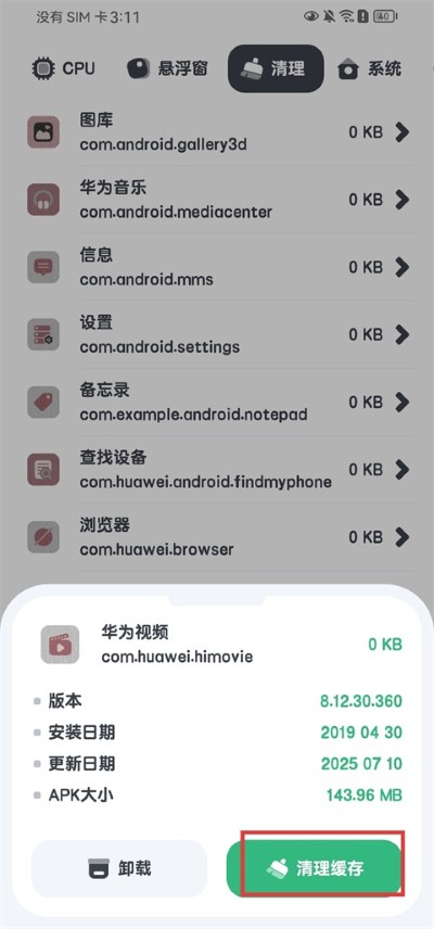 cpu监测 cpu监测