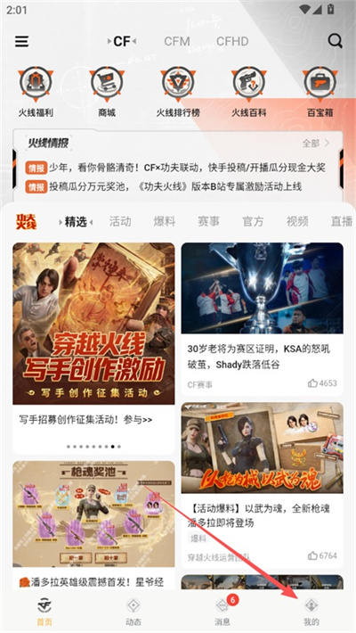 掌上穿越火线 掌上穿越火线
