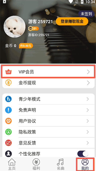 手机钢琴键盘 手机钢琴键盘