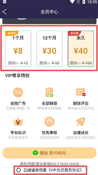 手机钢琴键盘 手机钢琴键盘