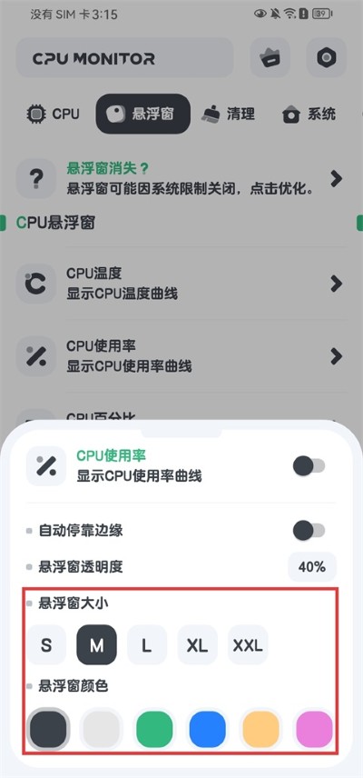 cpu监测 cpu监测
