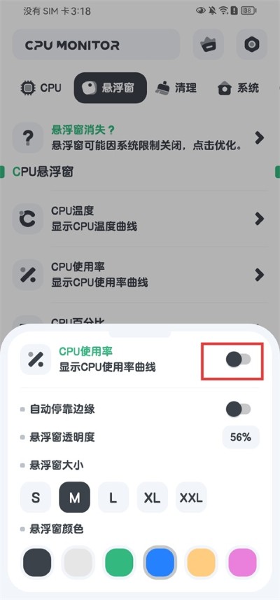 cpu监测 cpu监测