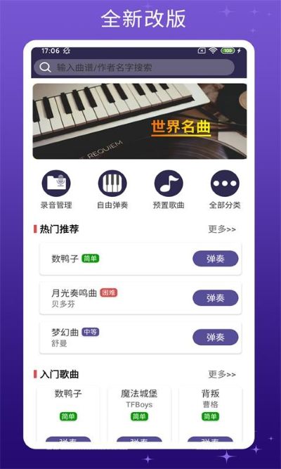 手机钢琴键盘 手机钢琴键盘