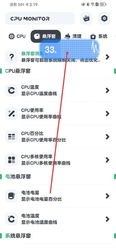 cpu监测 cpu监测