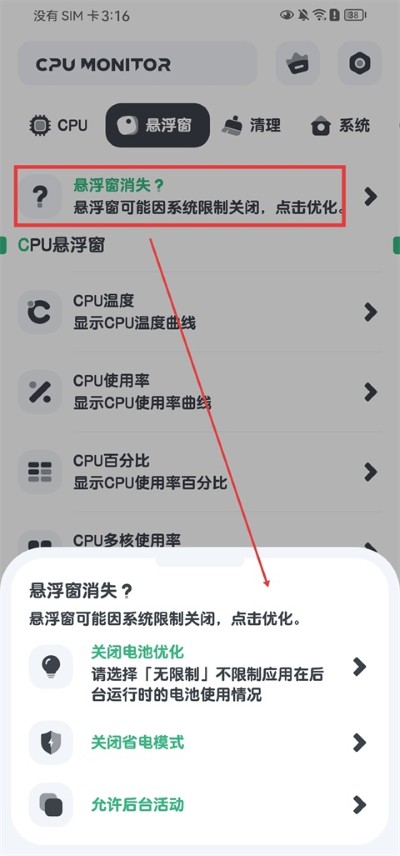 cpu监测 cpu监测