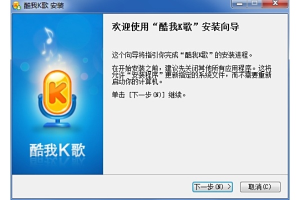 酷我k歌电脑版 酷我k歌电脑版