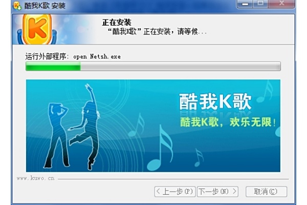 酷我k歌电脑版 酷我k歌电脑版