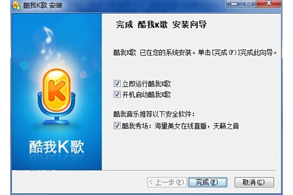 酷我k歌电脑版 酷我k歌电脑版