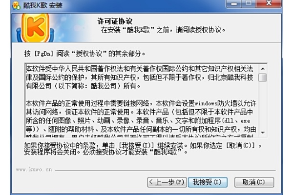 酷我k歌电脑版 酷我k歌电脑版