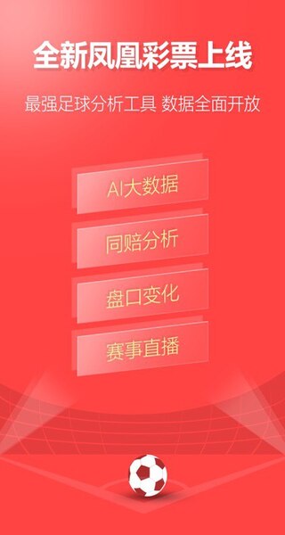凤凰彩票平台官网 凤凰彩票平台官网