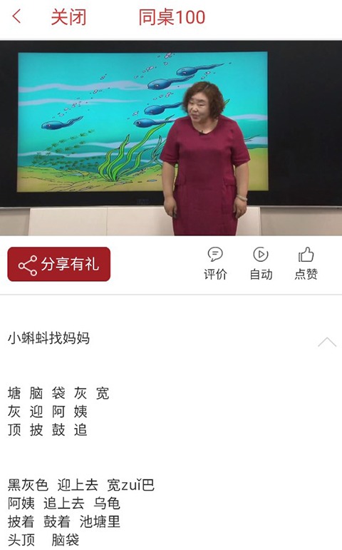 同桌100同步课堂 同桌100同步课堂
