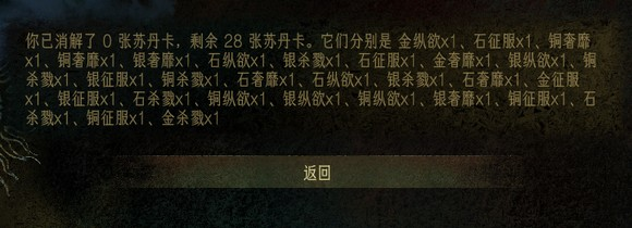 苏丹的游戏 苏丹的游戏