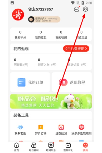 ��ʲô��ʡ��ʷ�汾