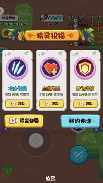 最强精灵变身免广告 最强精灵变身免广告