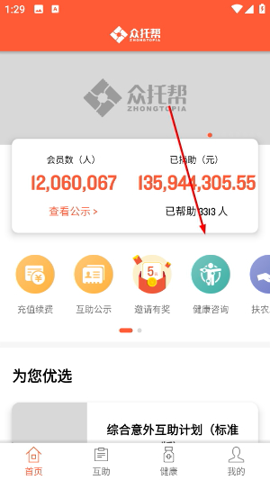 众托帮平台 众托帮平台