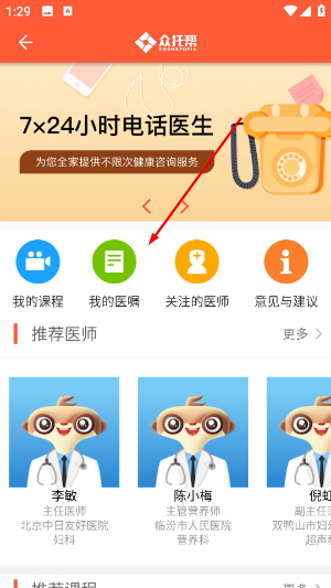 众托帮平台 众托帮平台