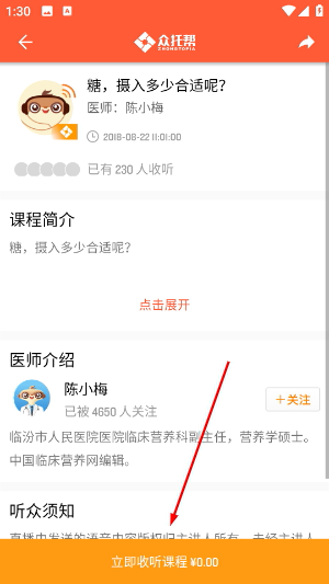 众托帮平台 众托帮平台