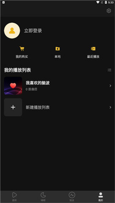 神器脑波 神器脑波