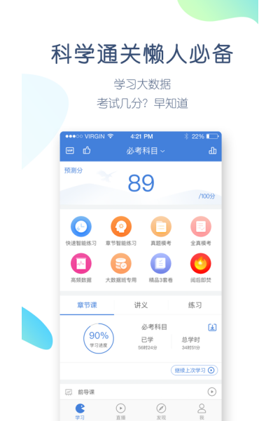 公务员万题库官方版 公务员万题库官方版