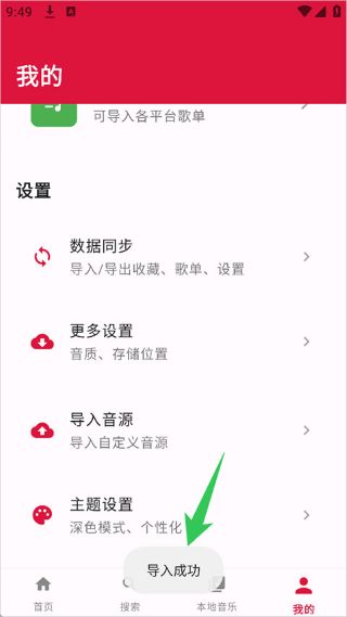 EMO音乐最新版 EMO音乐最新版