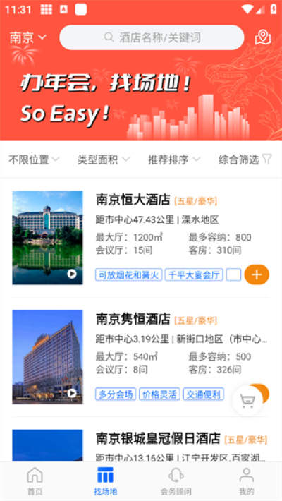 酒店哥哥网 酒店哥哥网