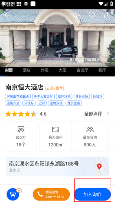 酒店哥哥网 酒店哥哥网
