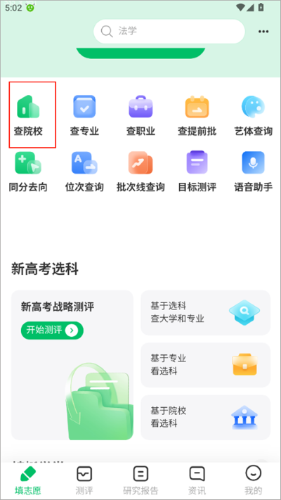 蜻蜓志愿 蜻蜓志愿